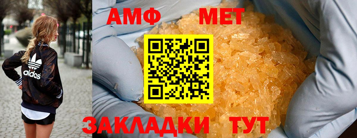 Саяногорск  Amphetamine Розовый  Amphetamine  Вход с VPN 
