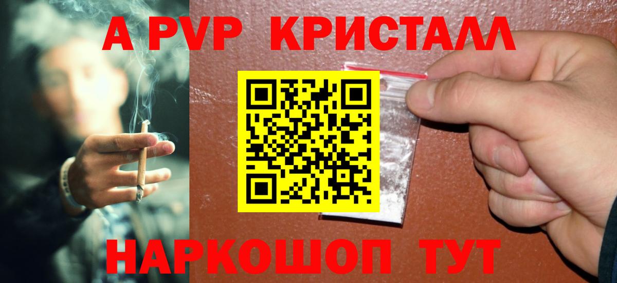 Alfa_PVP мука  А ПВП мука  A-PVP  Саяногорск  Вход с VPN 