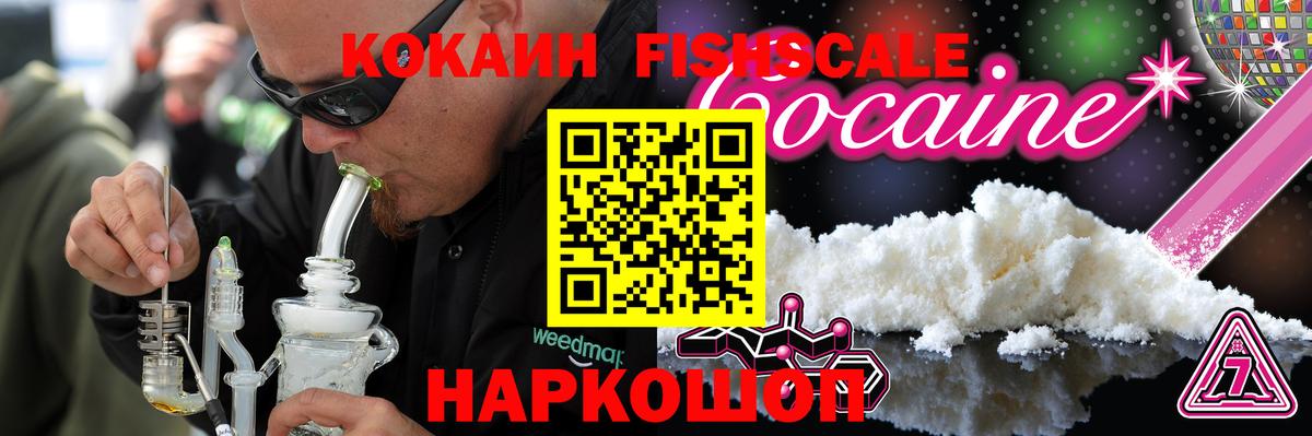 КОКАИН  COCAIN VHQ  Саяногорск  Вход с VPN  COCAIN 97% 