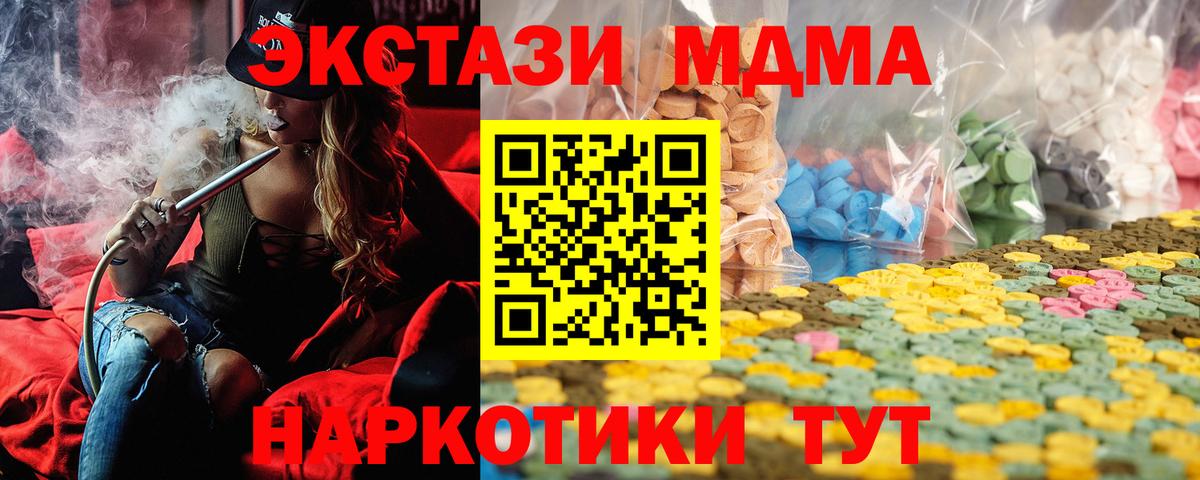 Ecstasy таблы  Вход с VPN  darknet Telegram  Саяногорск  ЭКСТАЗИ таблы 