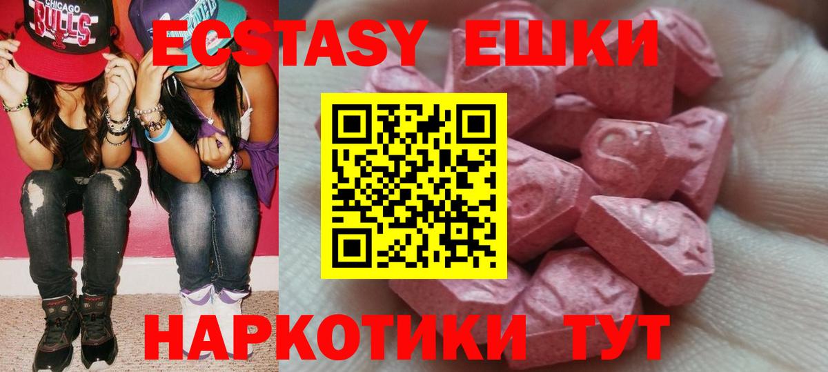 ЭКСТАЗИ диски Саяногорск