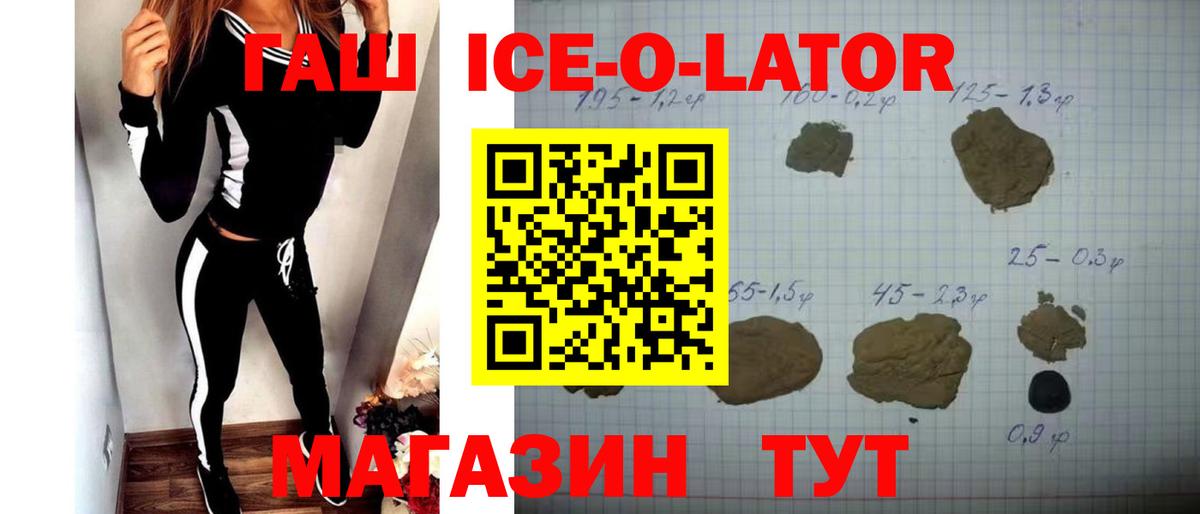 ГАШ гарик Саяногорск