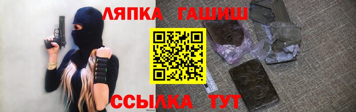 Саяногорск  ГАШИШ AMNESIA HAZE  где можно купить наркотик  Гашиш VHQ  Вход с VPN 