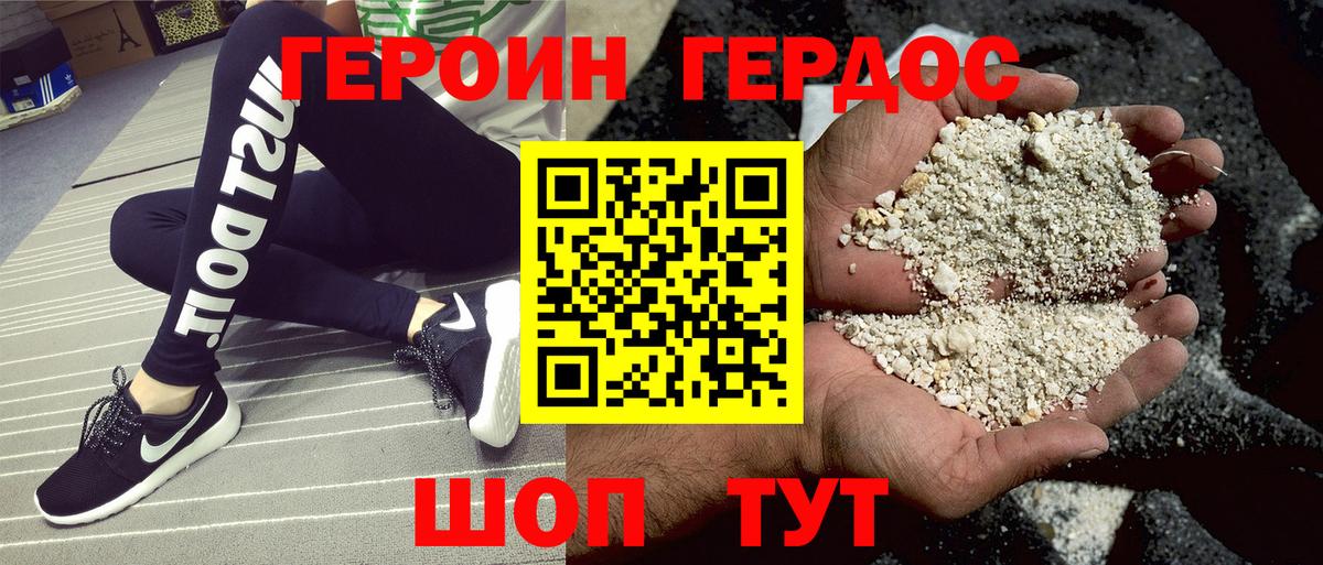 Героин герыч  Вход с VPN  ГЕРОИН  Саяногорск 