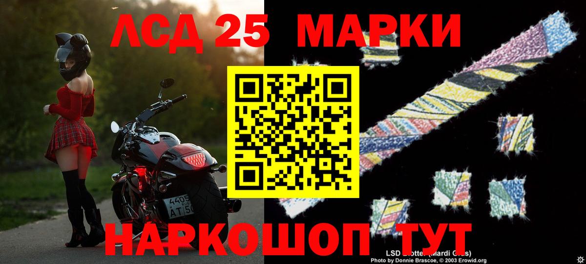 Лсд 25 экстази  Вход с VPN  Саяногорск  LSD-25 экстази кислота 