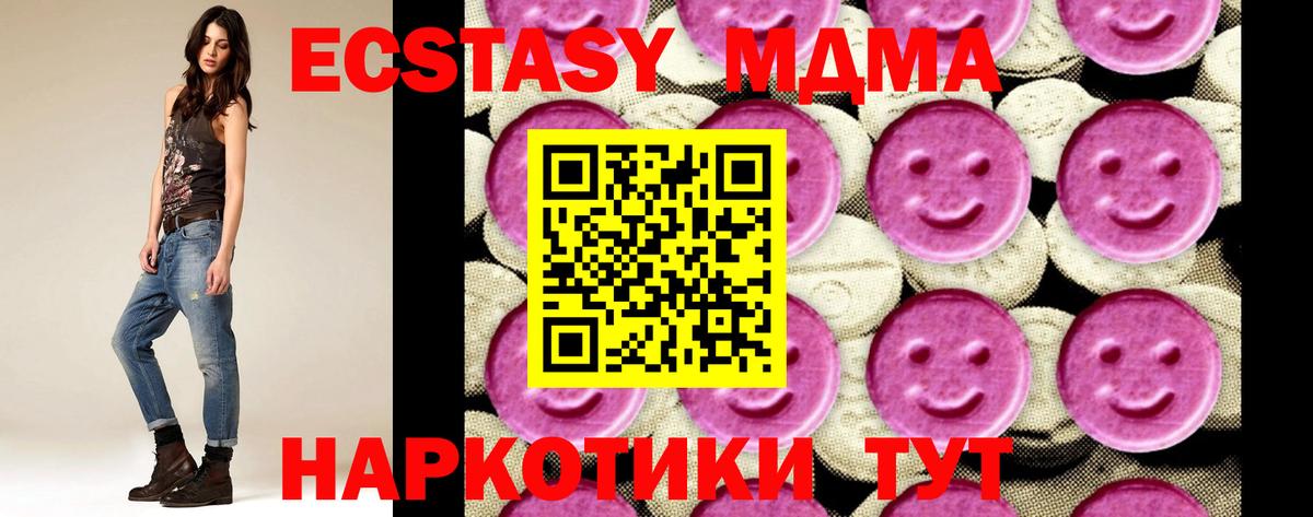 МДМА молли  MDMA crystal  Вход с VPN  MDMA  Саяногорск 