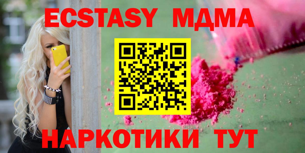 MDMA Molly Саяногорск