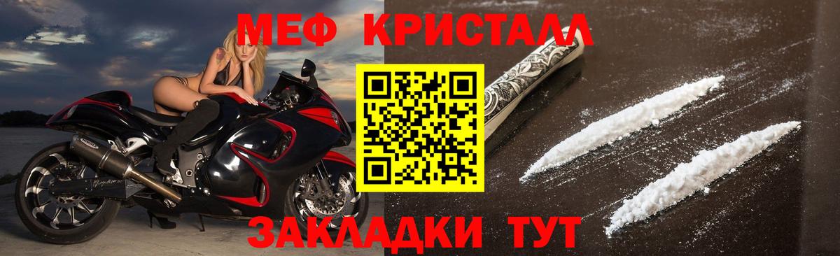 МЯУ-МЯУ VHQ  Вход с VPN  Саяногорск  Меф кристаллы 