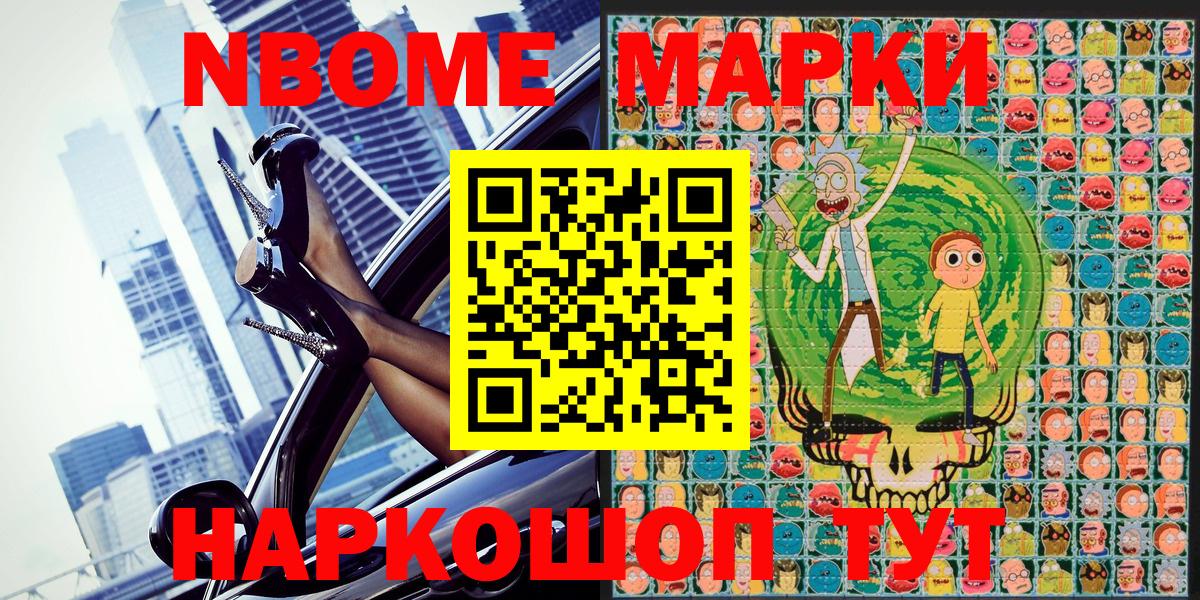 Наркотические марки 1,5мг  Вход с VPN  Саяногорск 