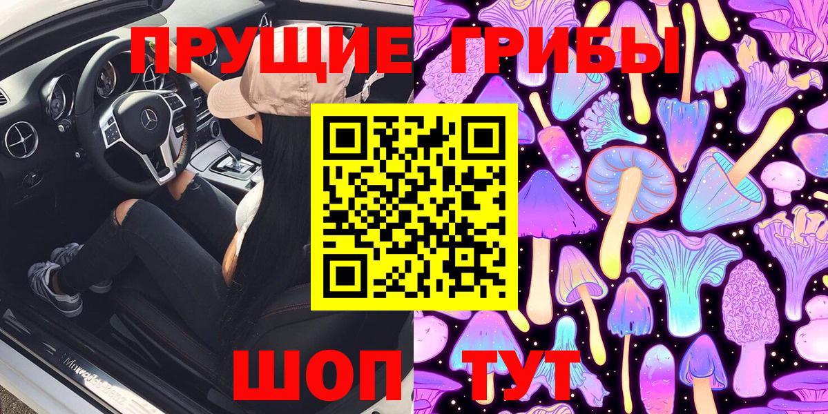 Псилоцибиновые грибы мицелий  Вход с VPN  Саяногорск 